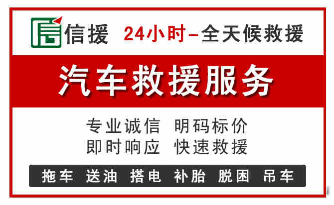 永德汽车送油救援 (8).jpg 永德汽车送油救援 (8).jpg