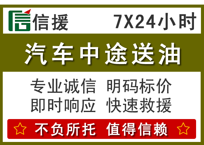 永德送油.png 永德送油.png