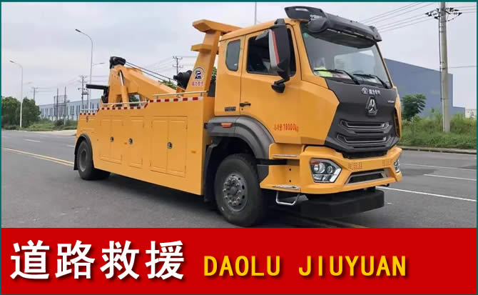 永德道路救援汽车送水