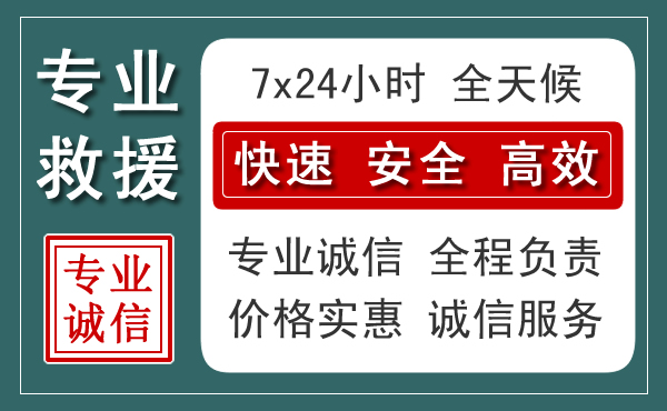 永德汽车救援送柴油