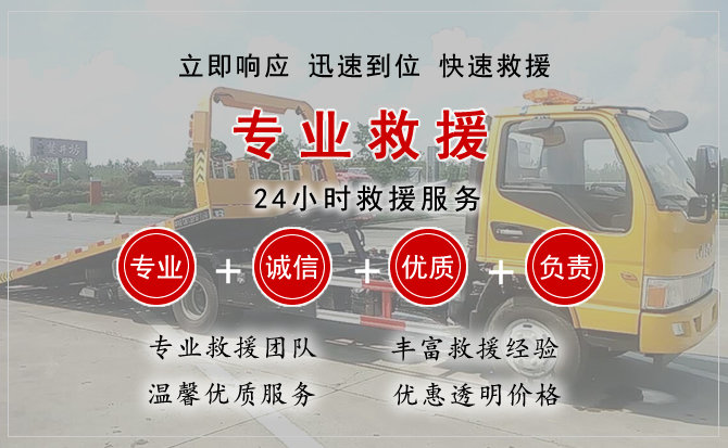 永德汽车中途送油救援电话 永德汽车中途送油救援电话